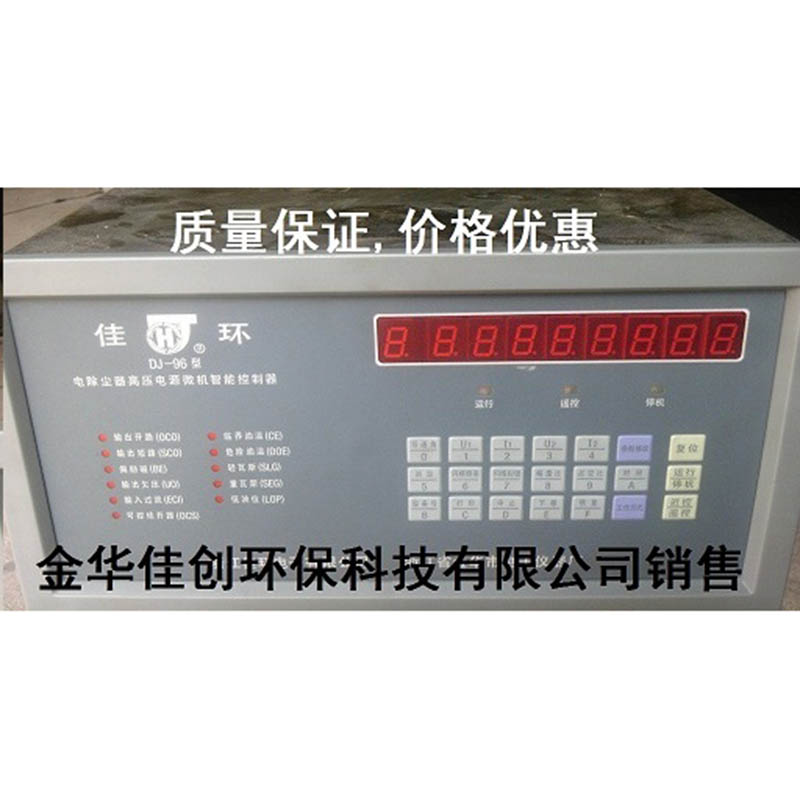 漳浦DJ-96型电除尘高压控制器